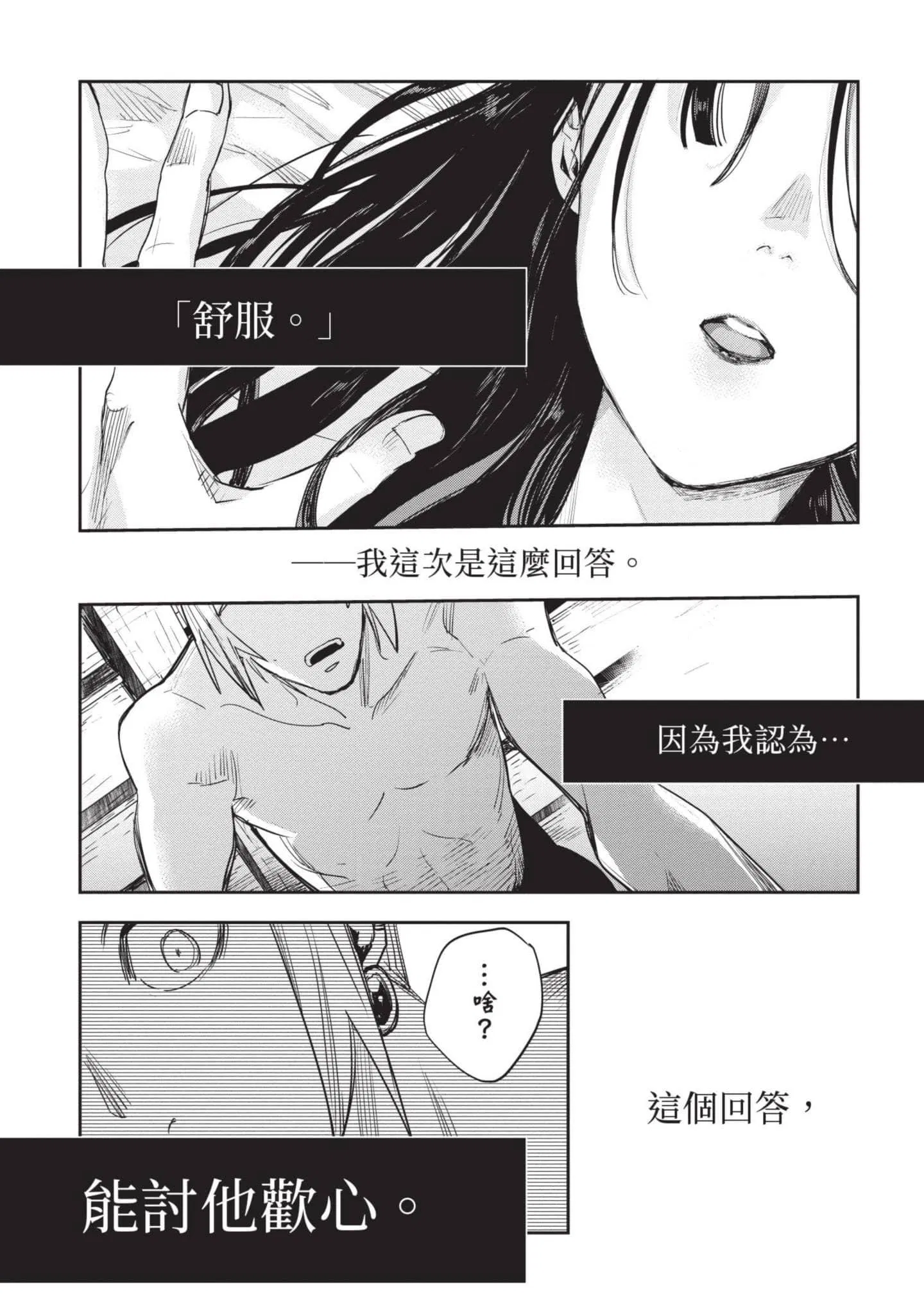 第7話