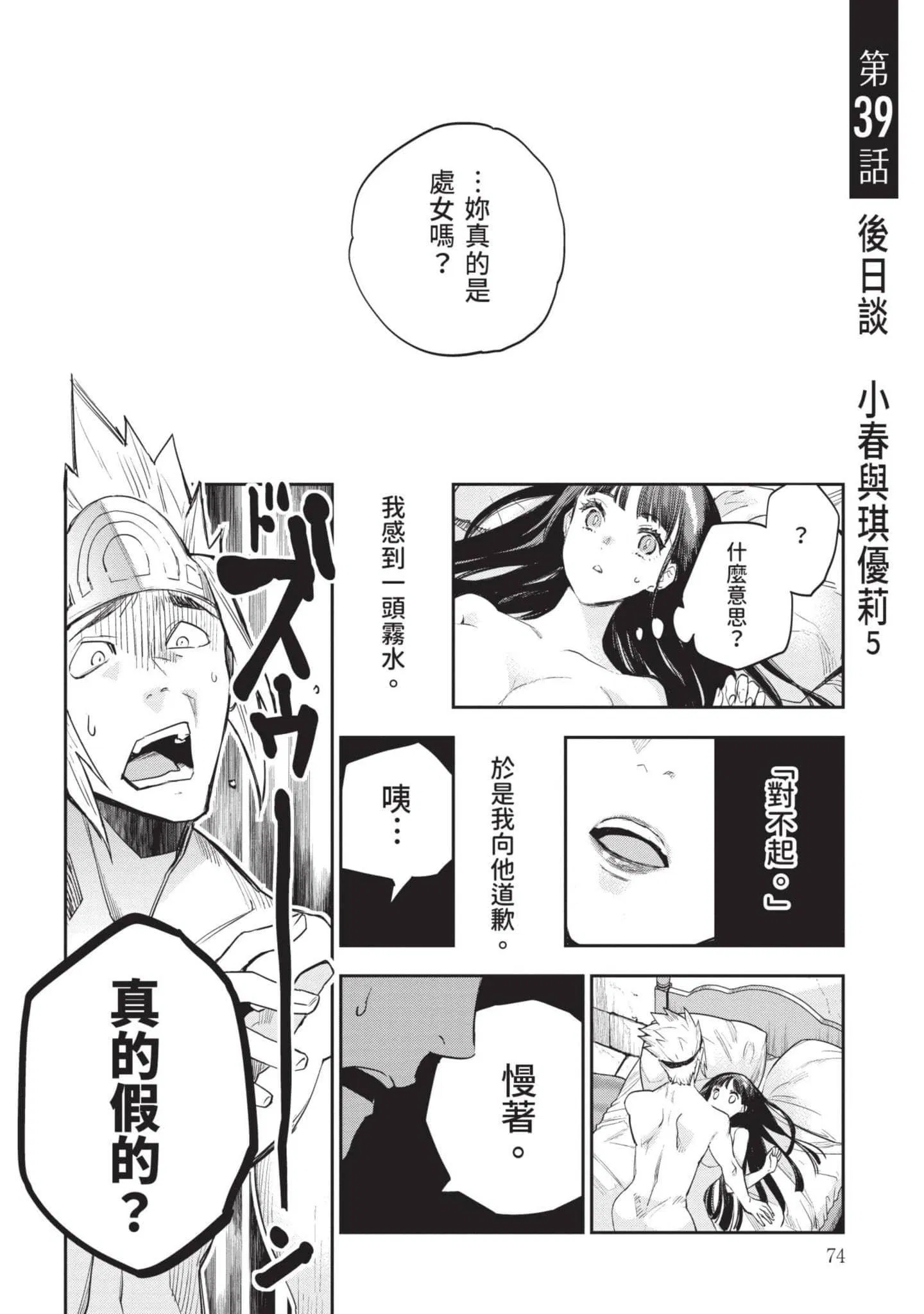 第7話