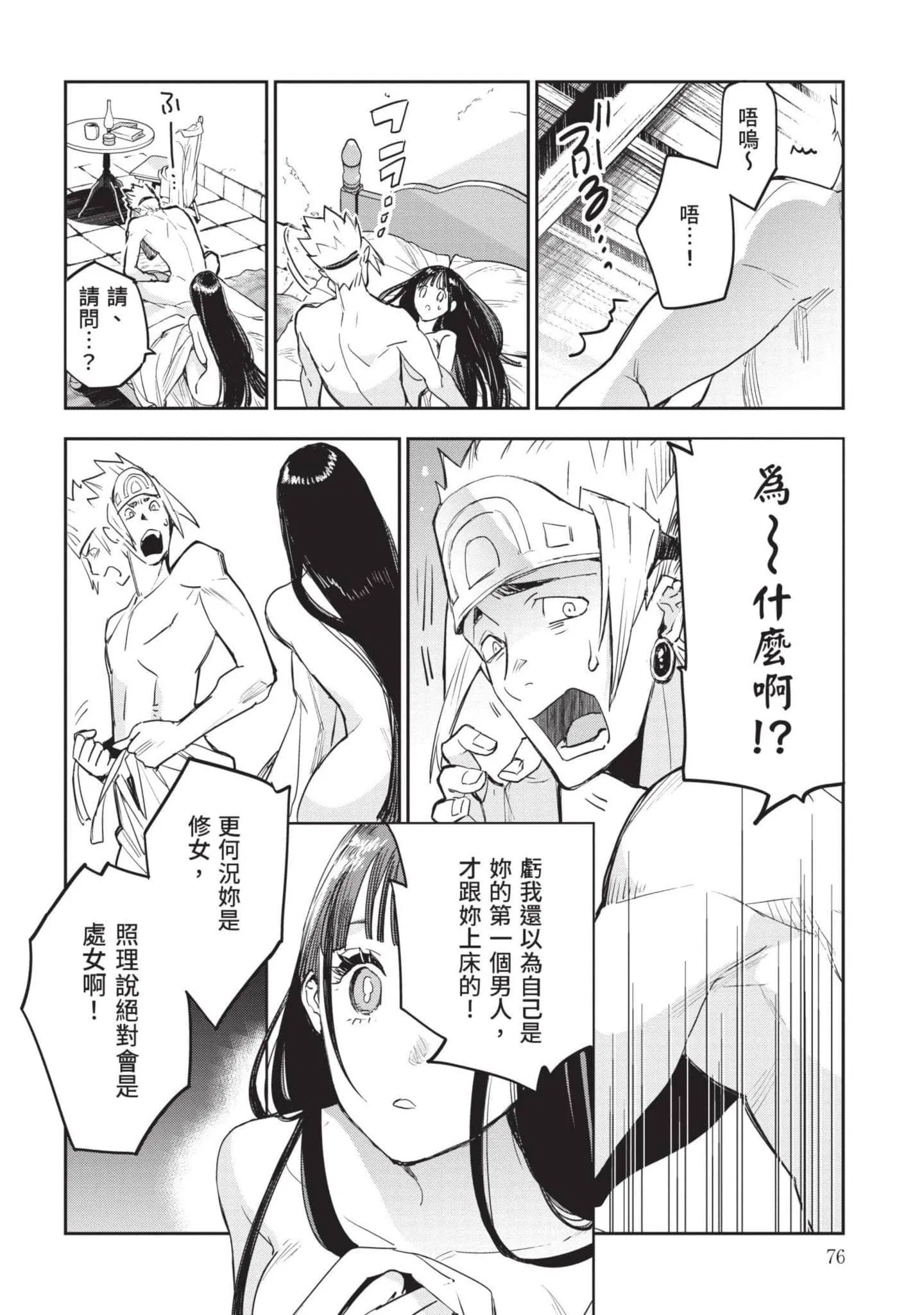 第7話