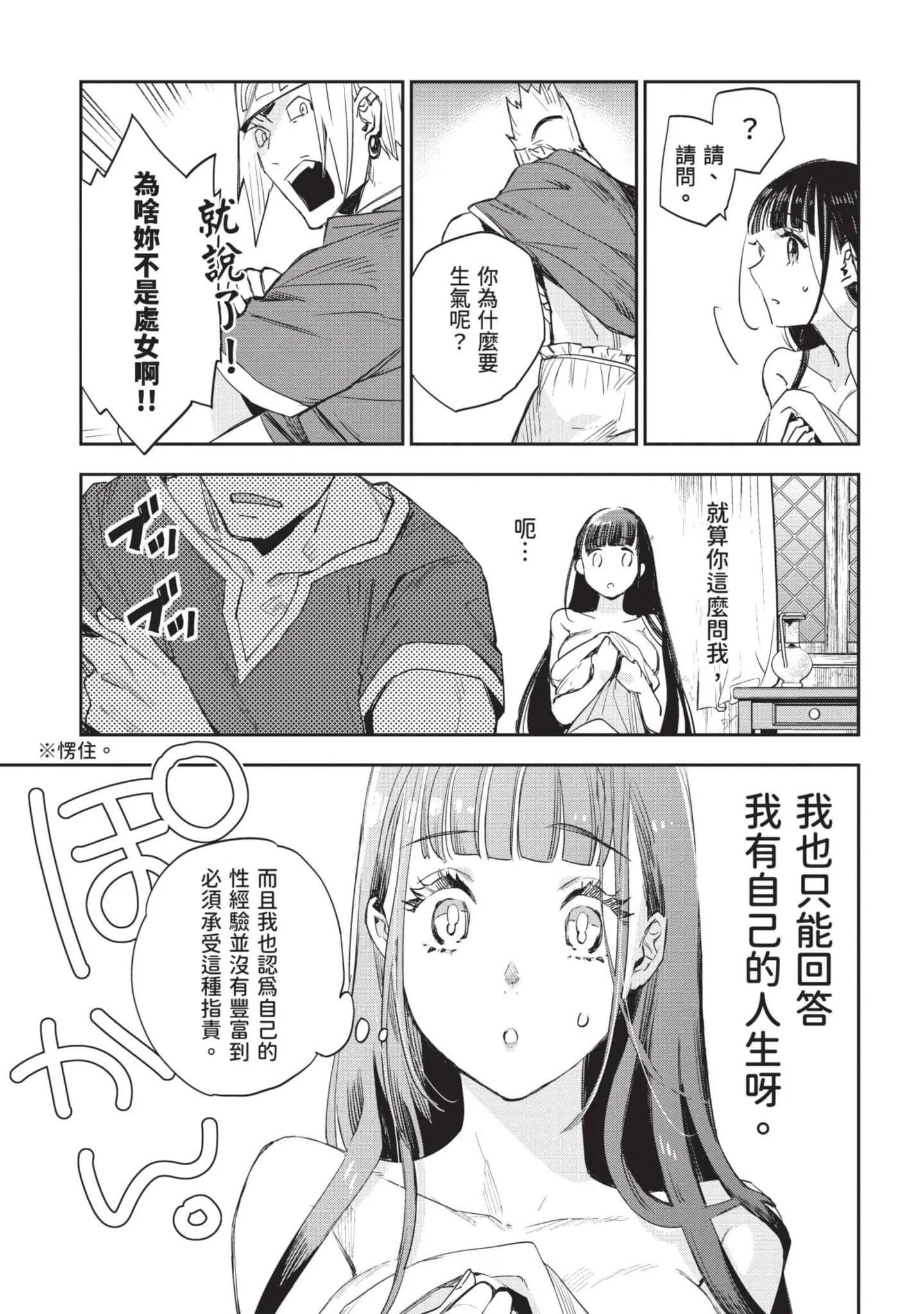 第7話