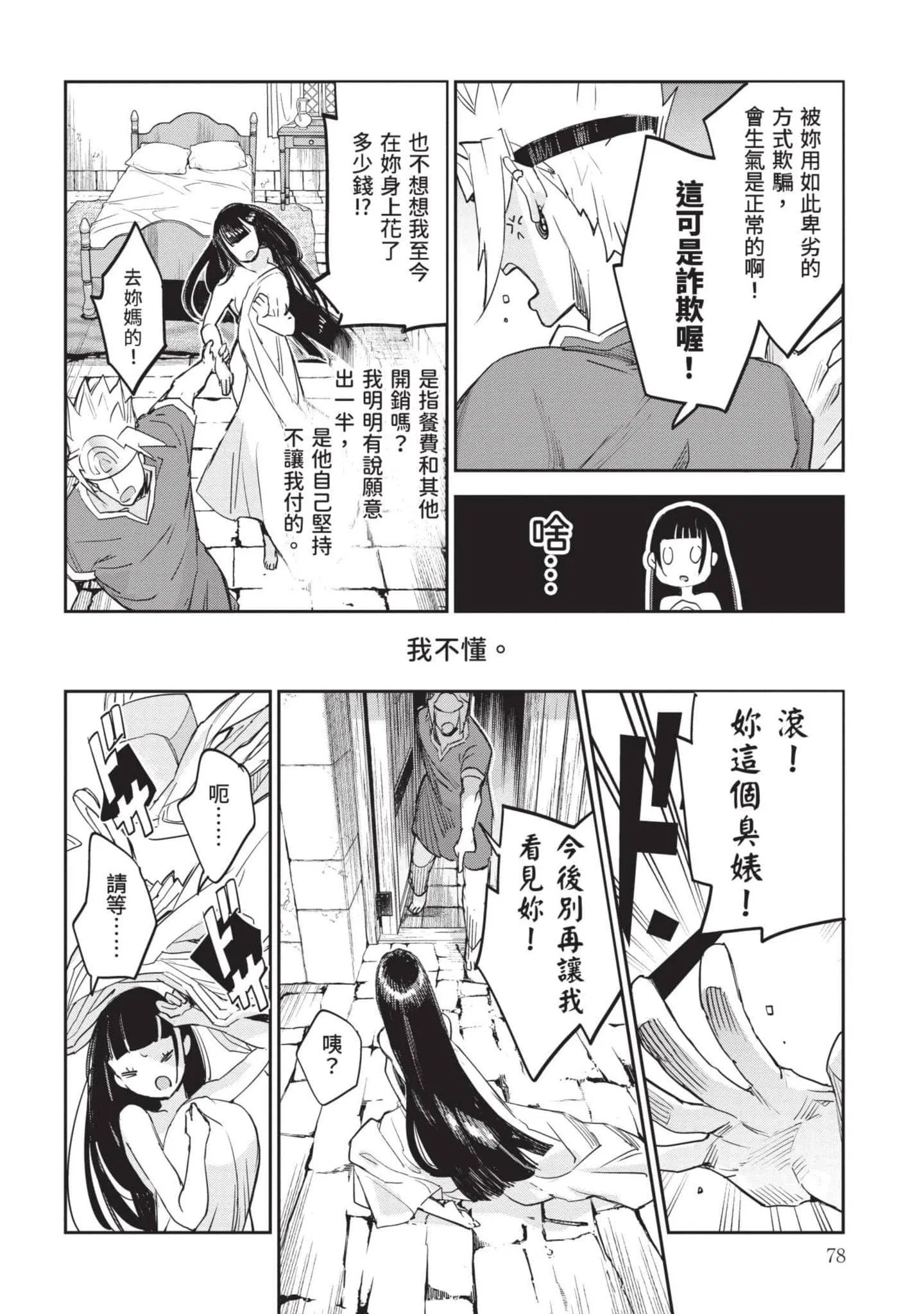 第7話