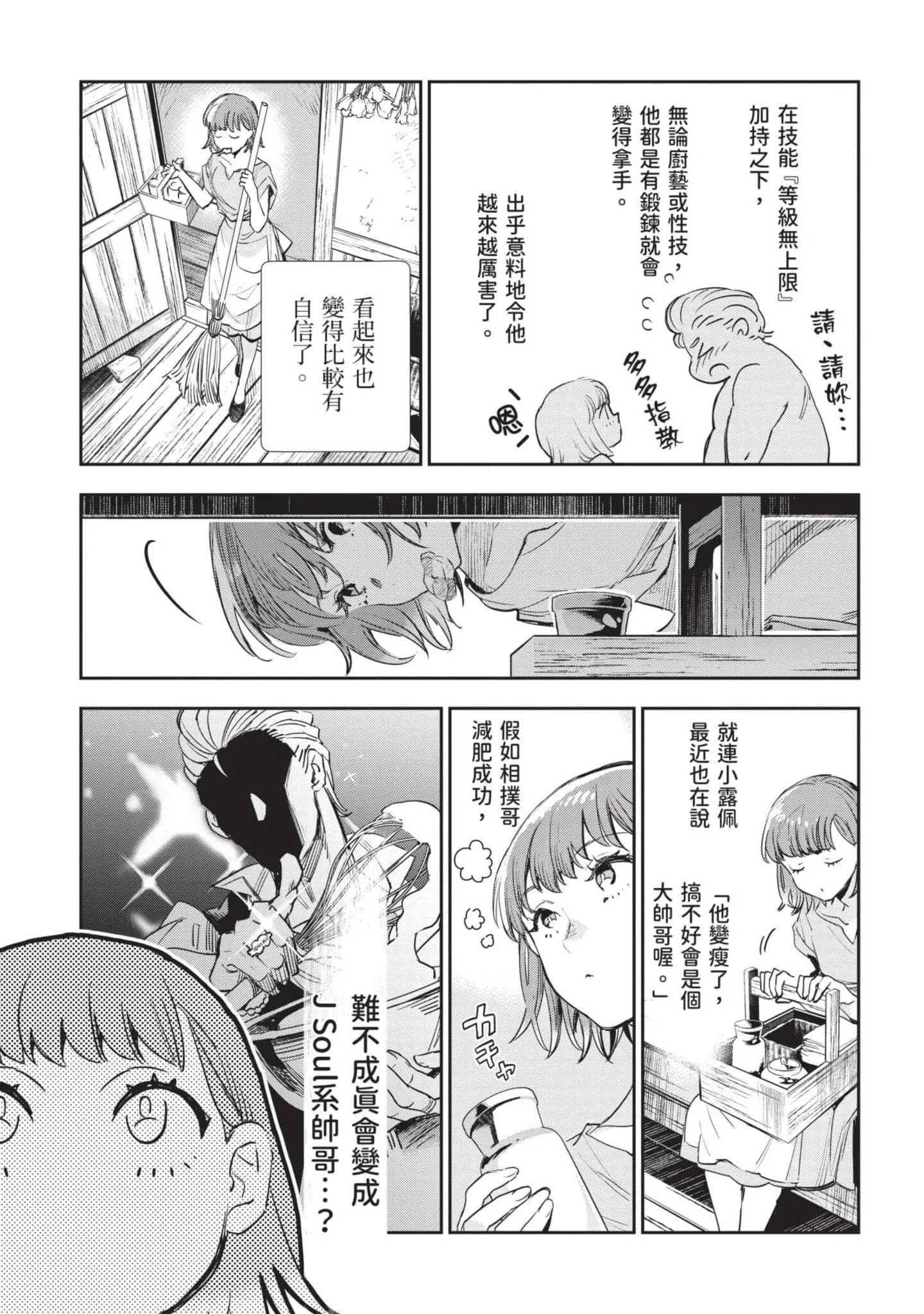 第7話