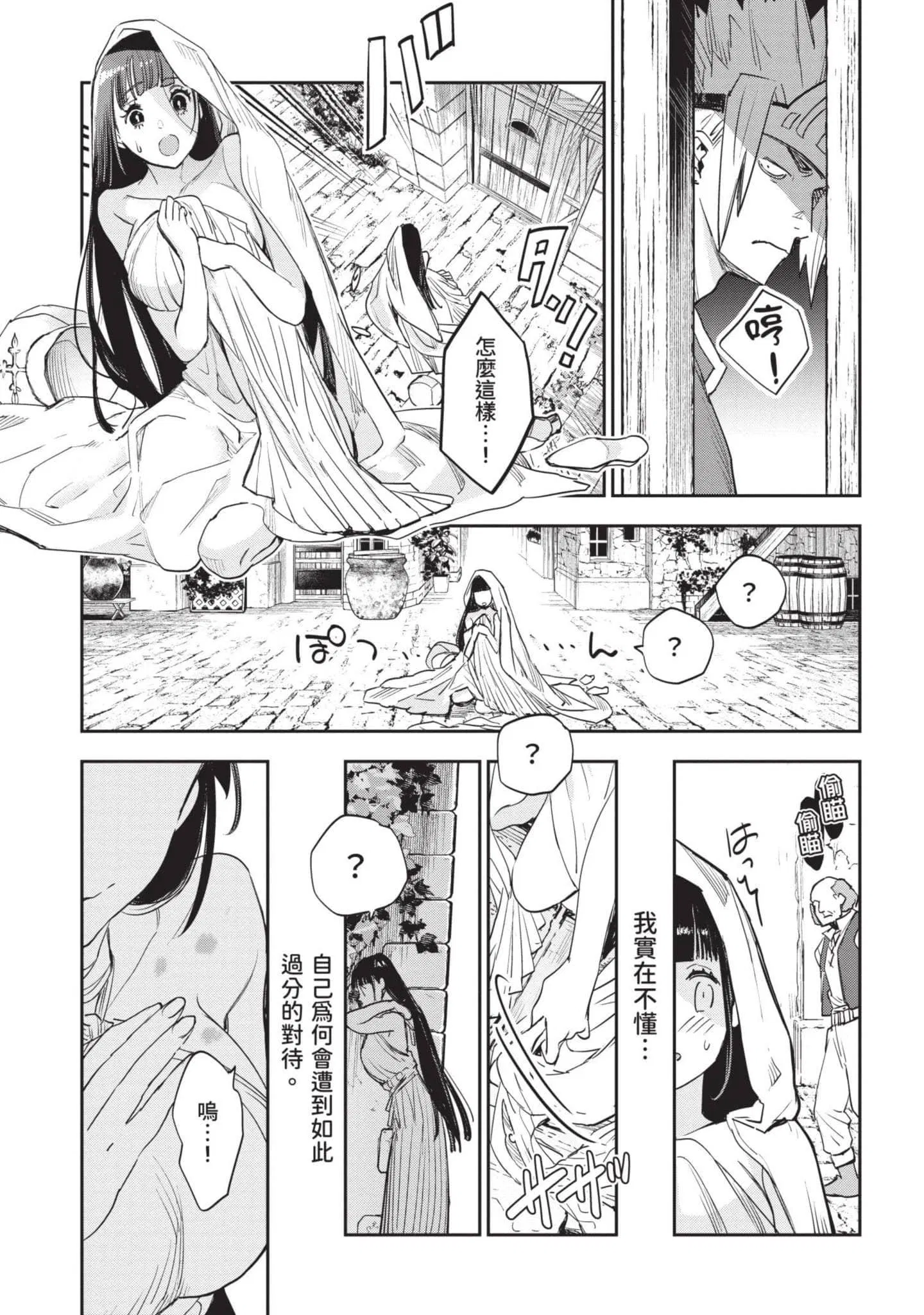 第7話