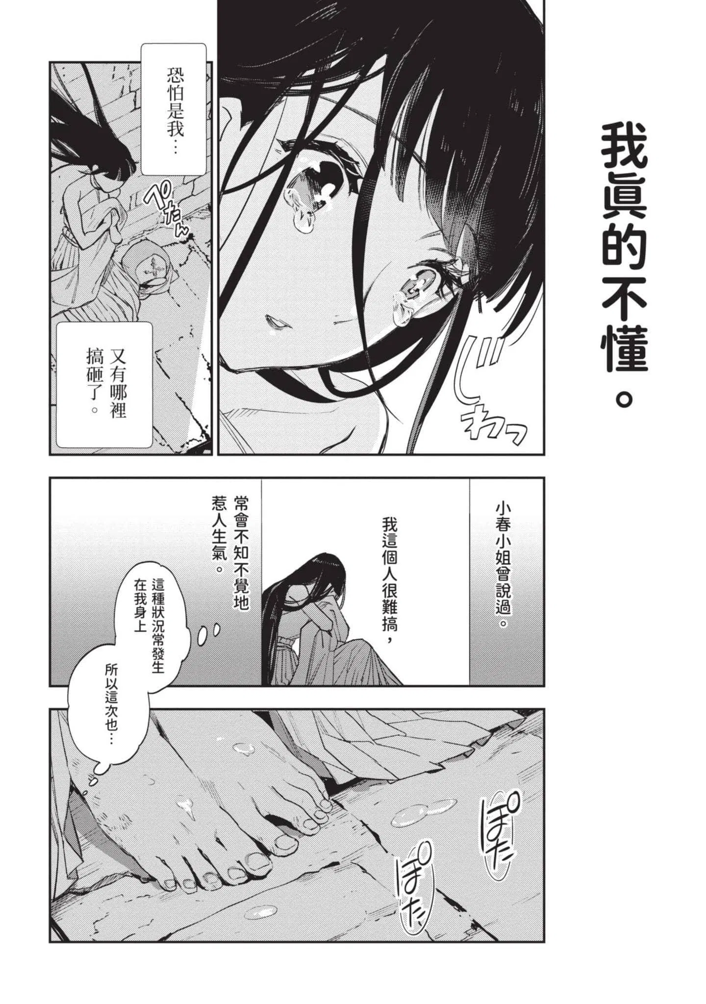 第7話