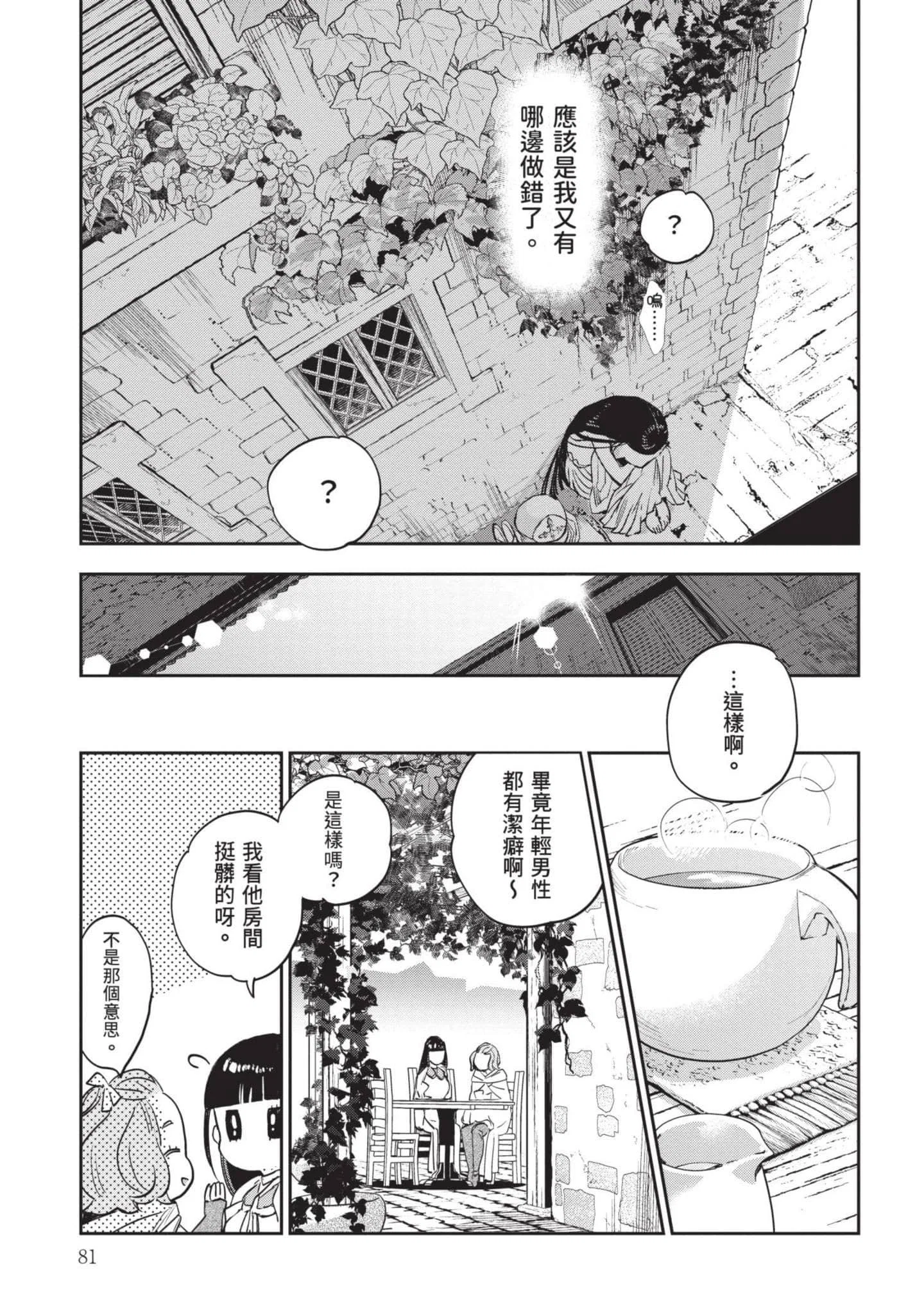 第7話