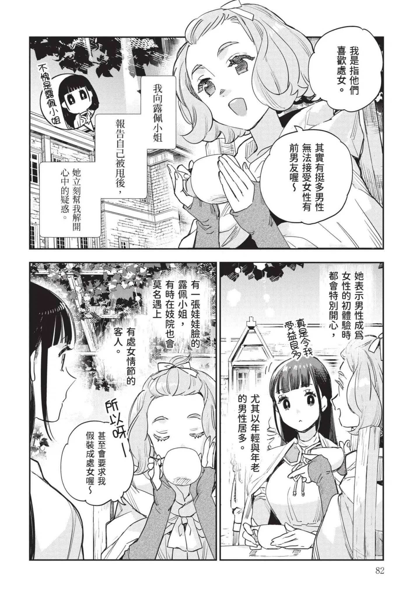 第7話