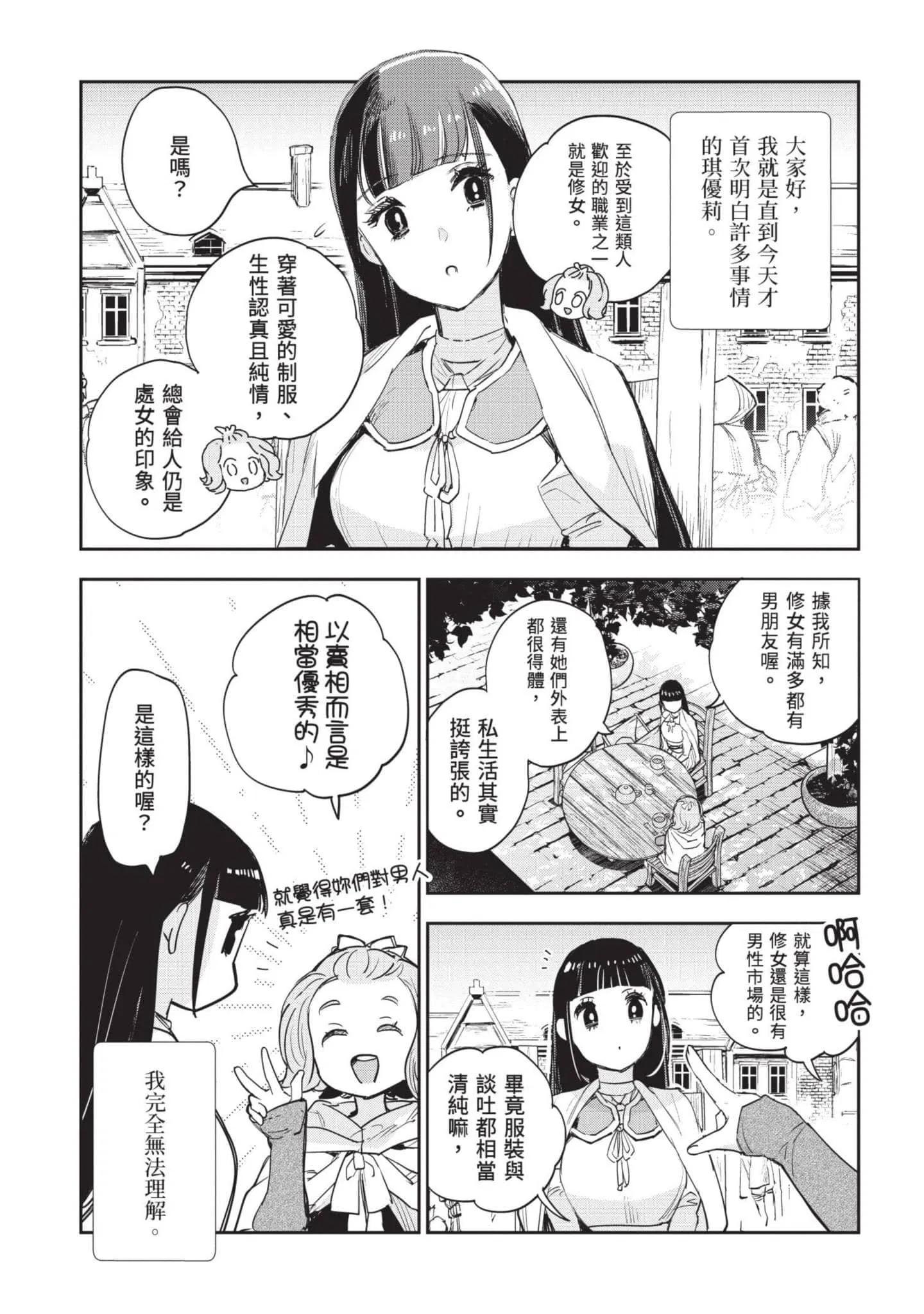 第7話