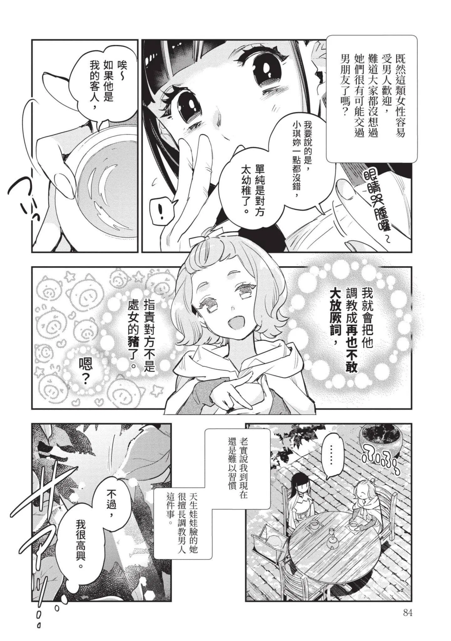 第7話
