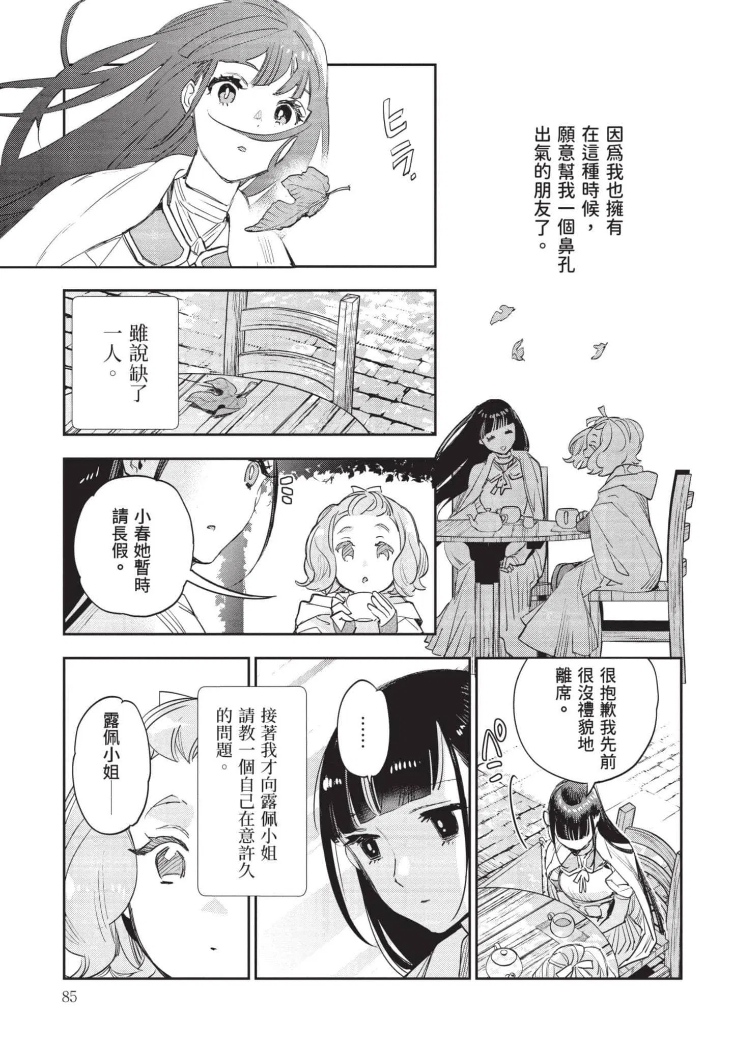 第7話