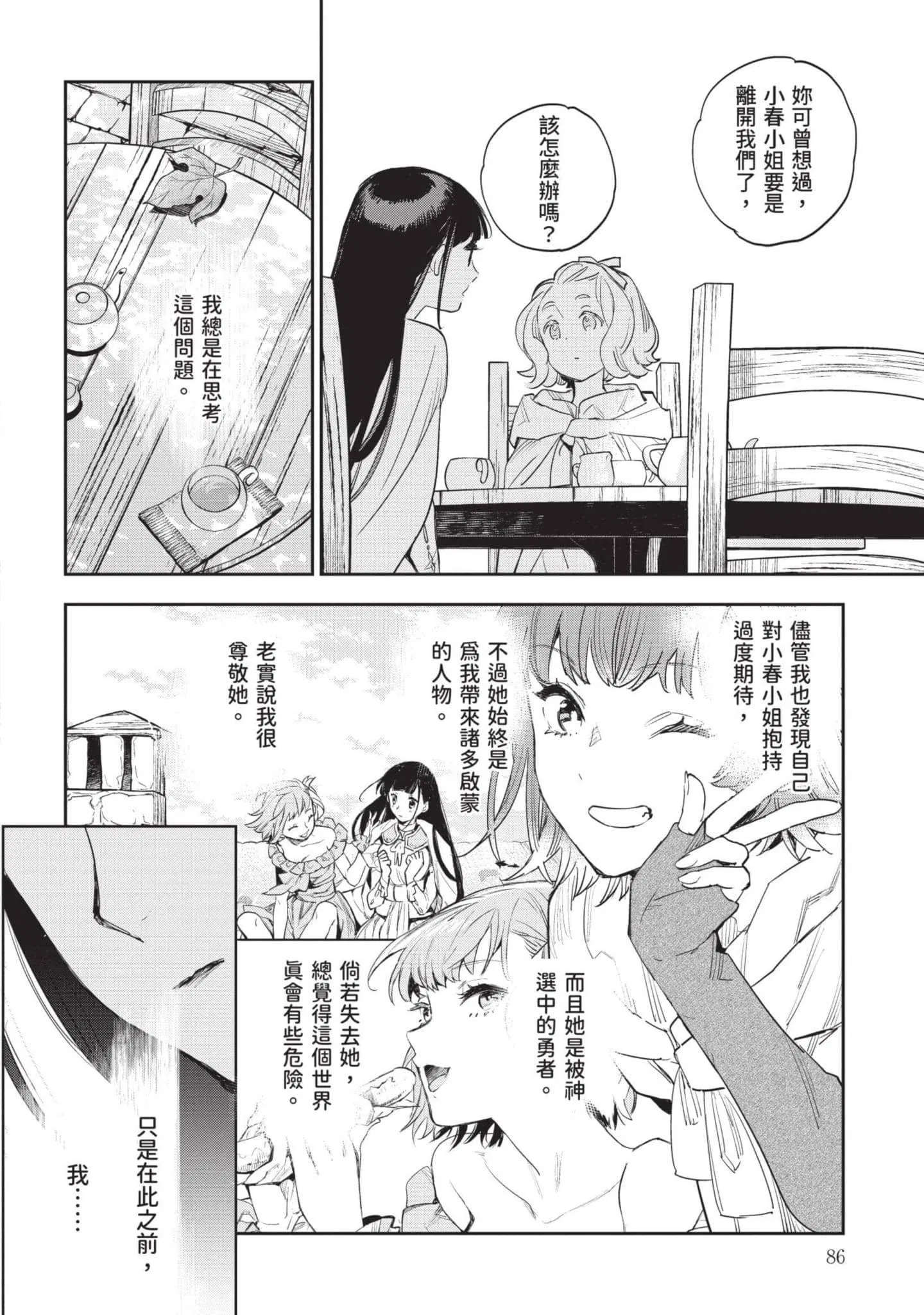 第7話