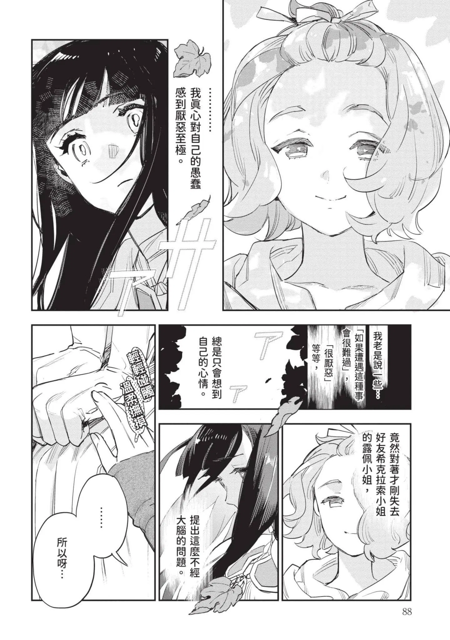 第7話
