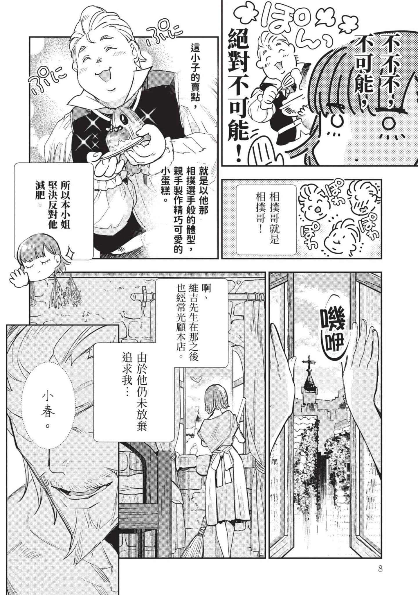 第7話