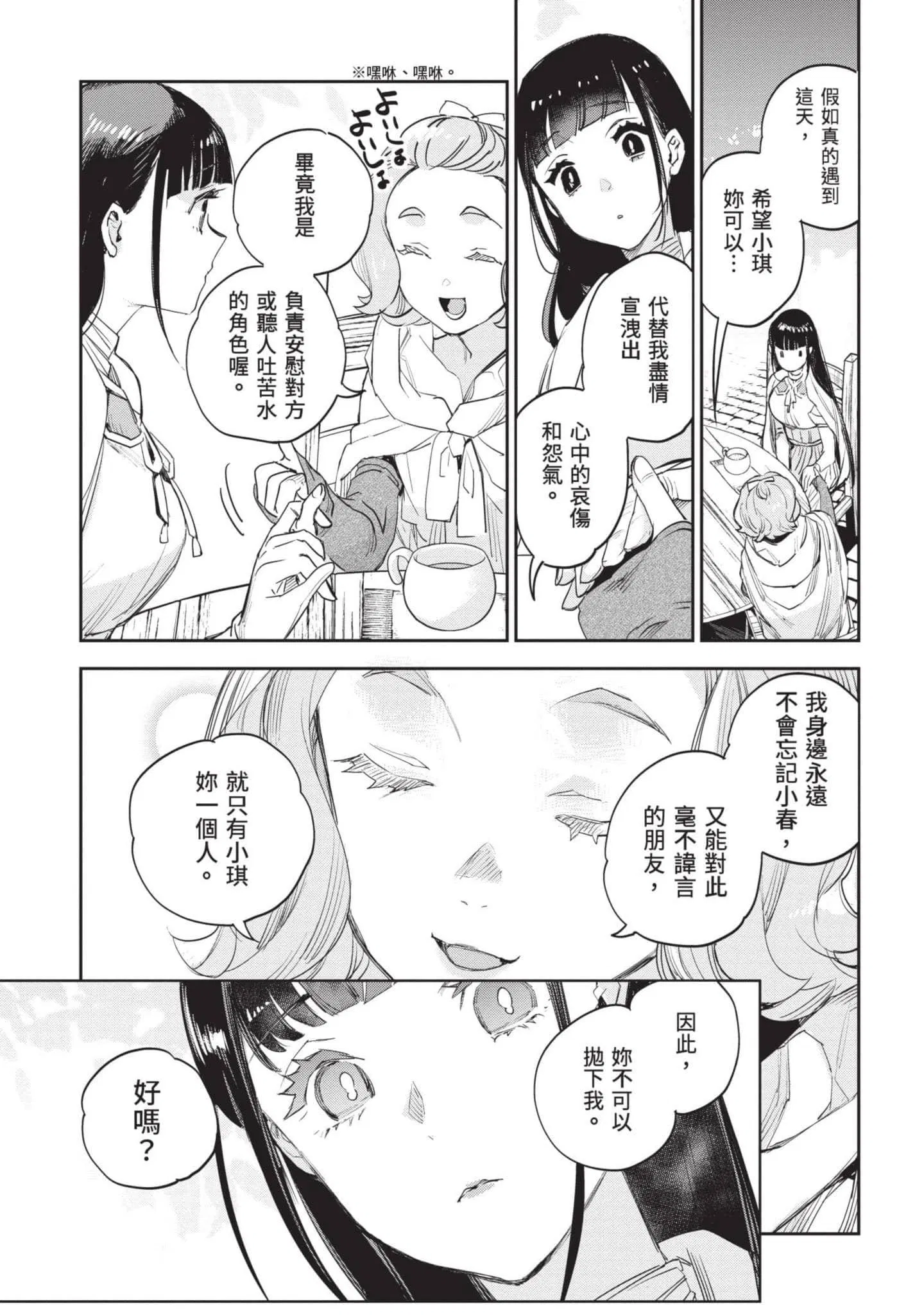 第7話