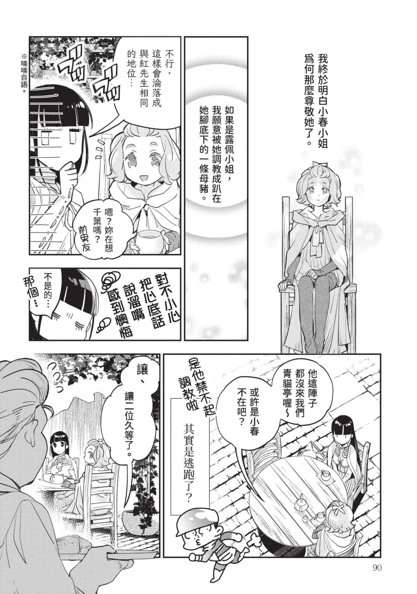 第7話