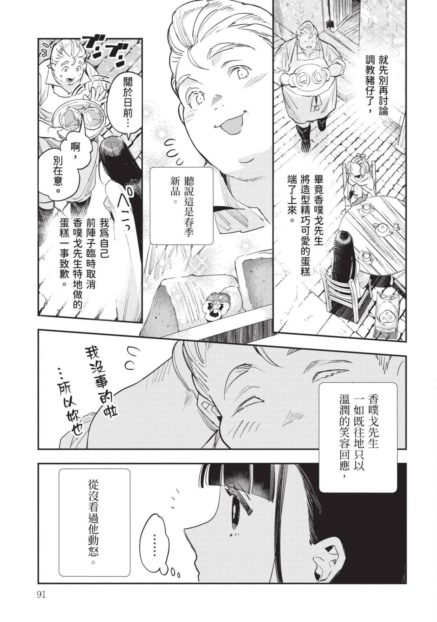 第7話