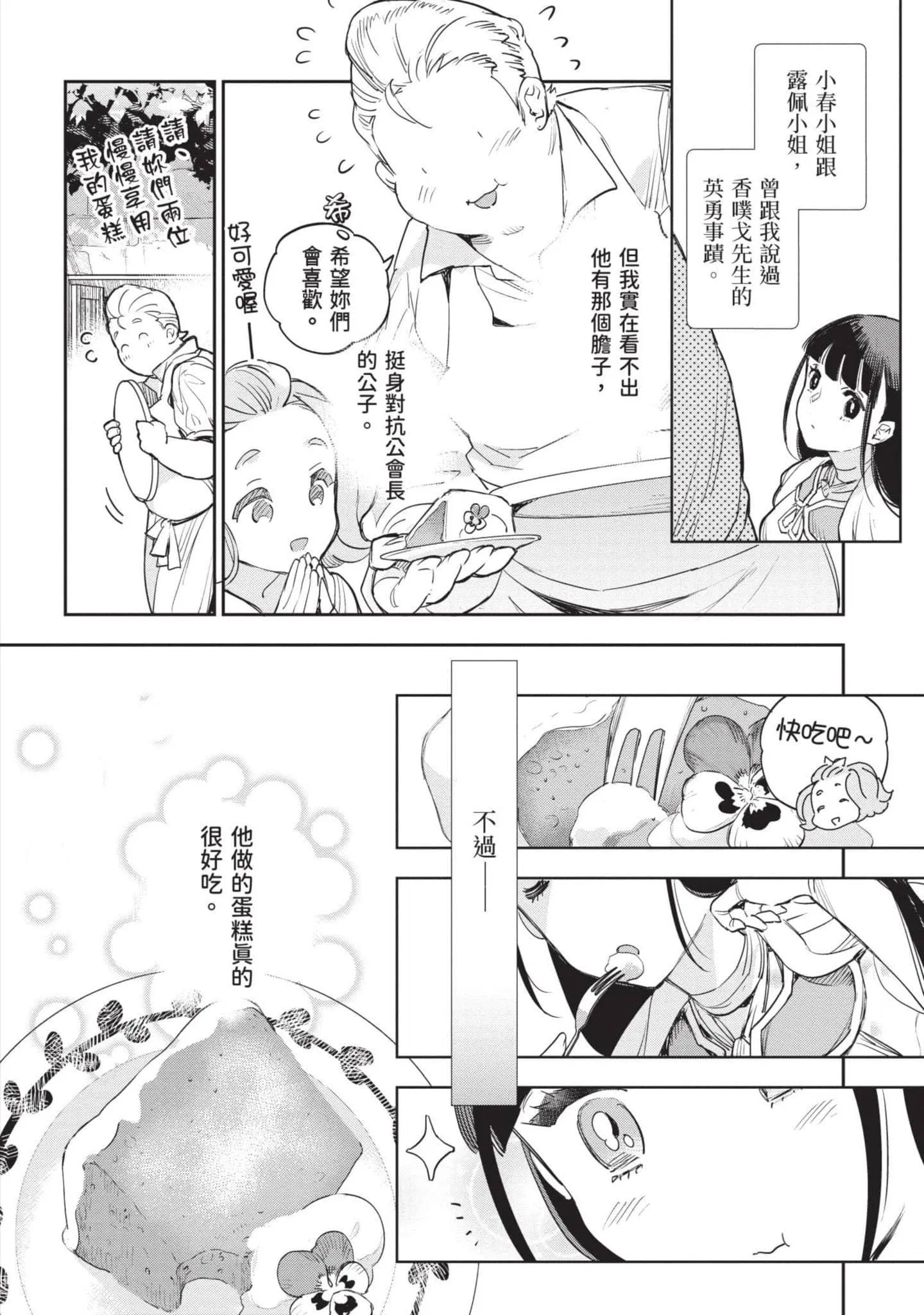 第7話