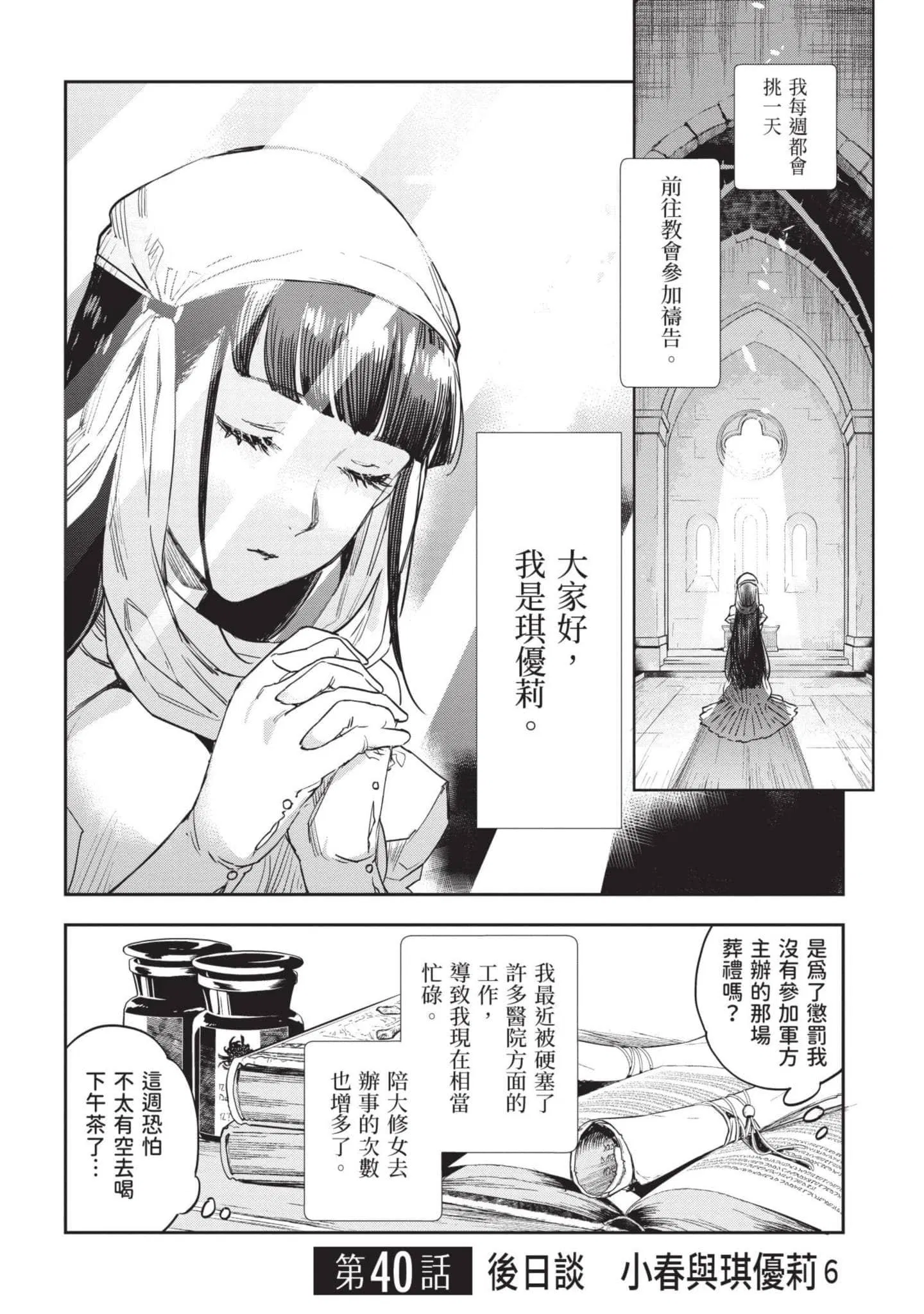 第7話