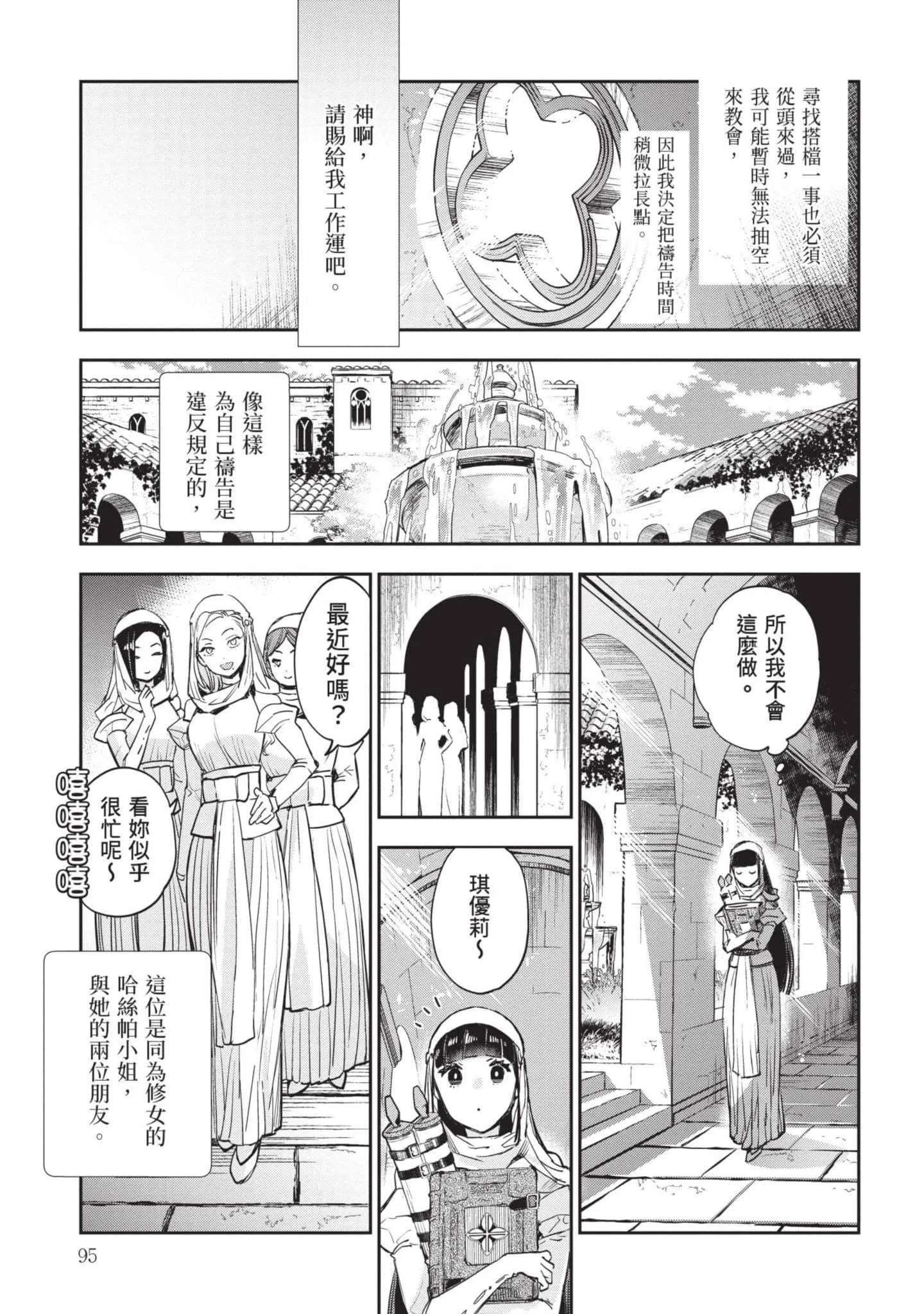 第7話