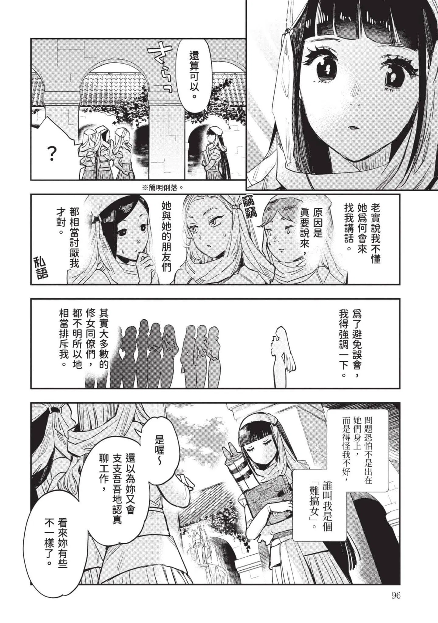 第7話