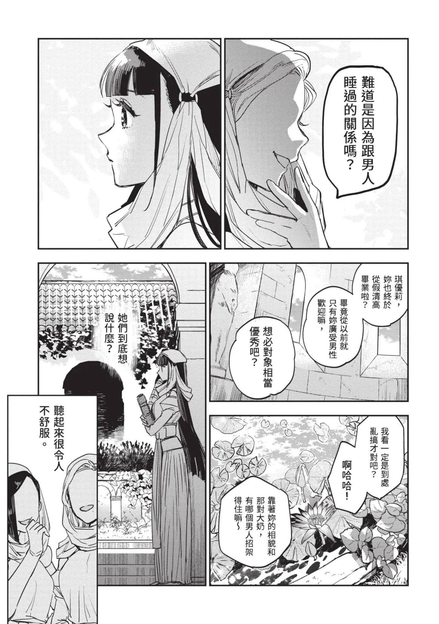 第7話
