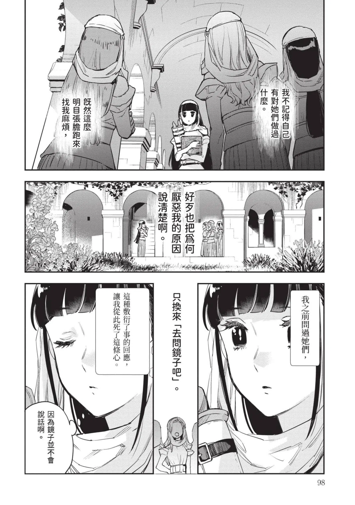 第7話