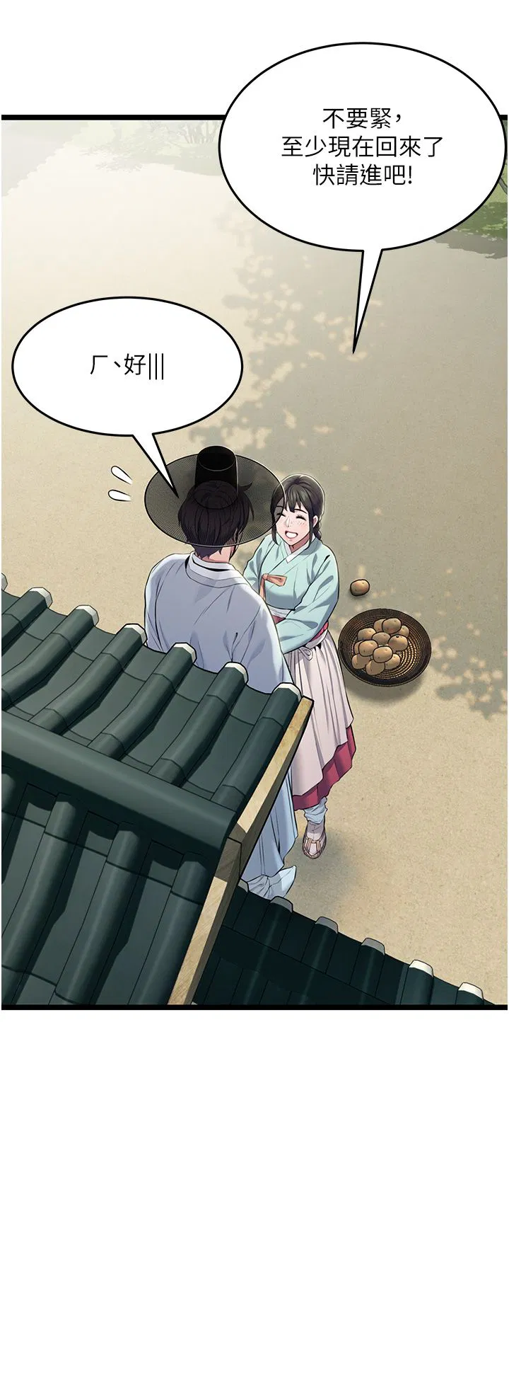 第3話