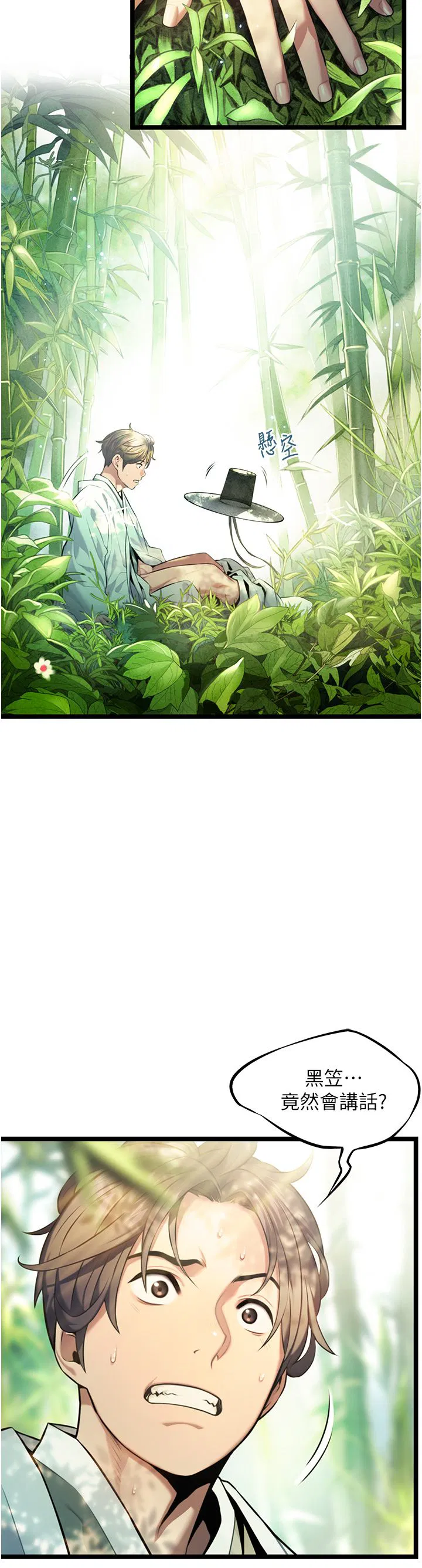 第3話