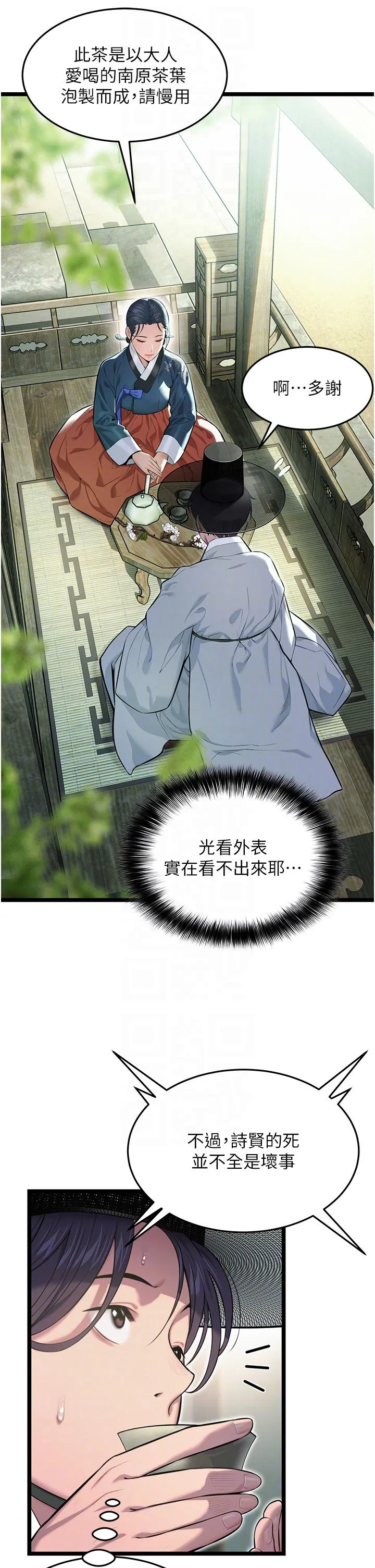 第4話