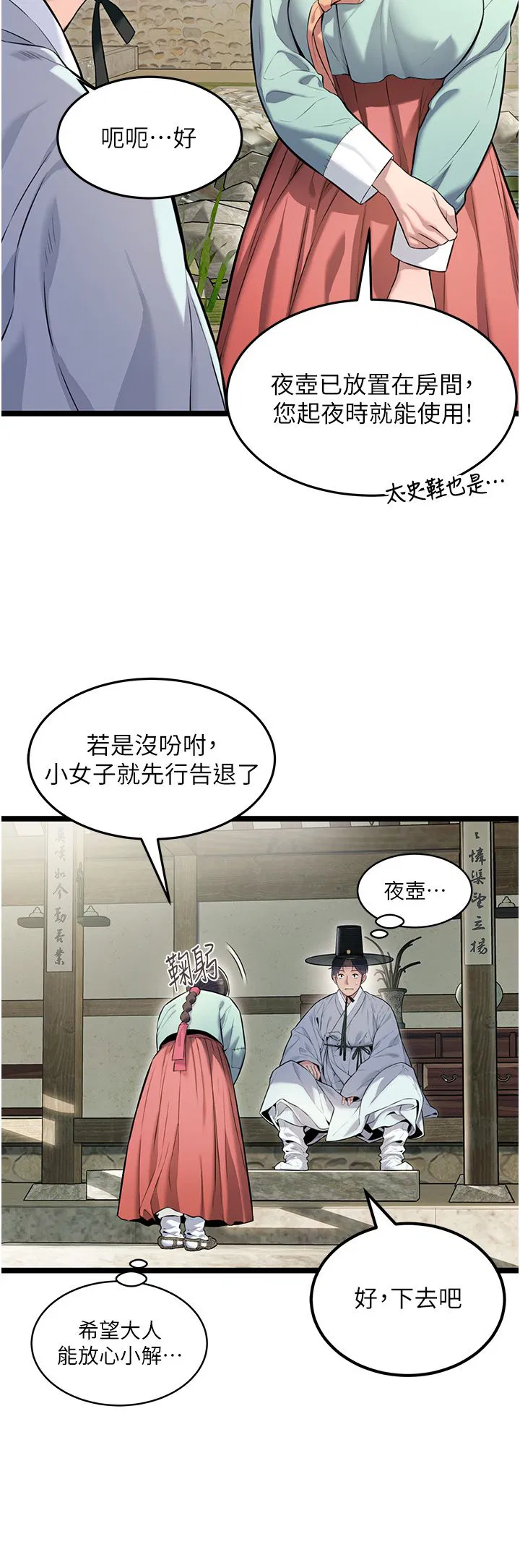 第4話