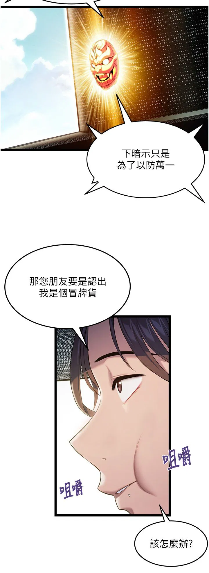 第4話