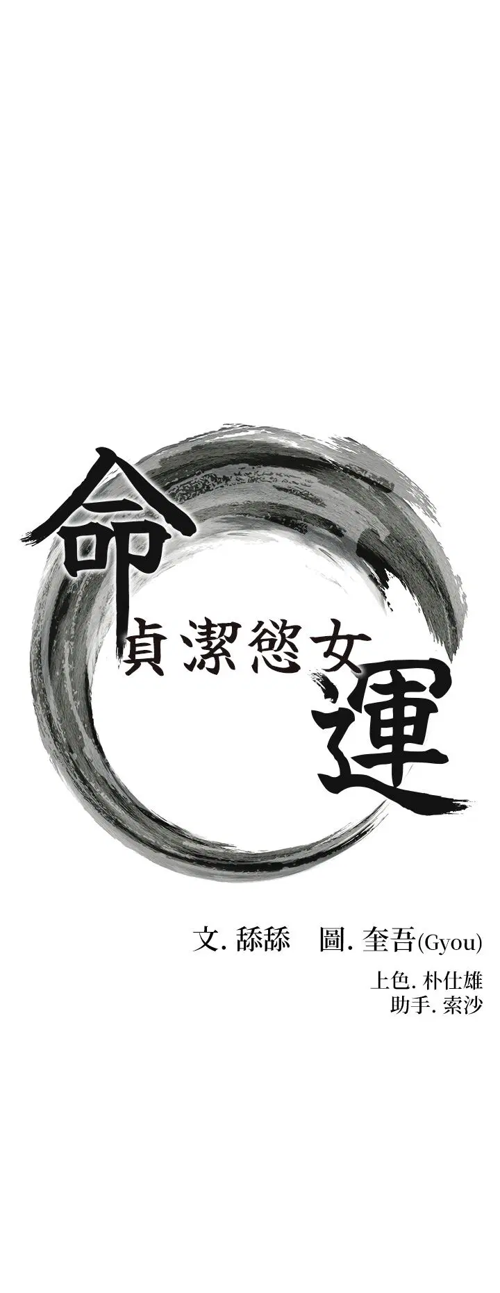 第9話