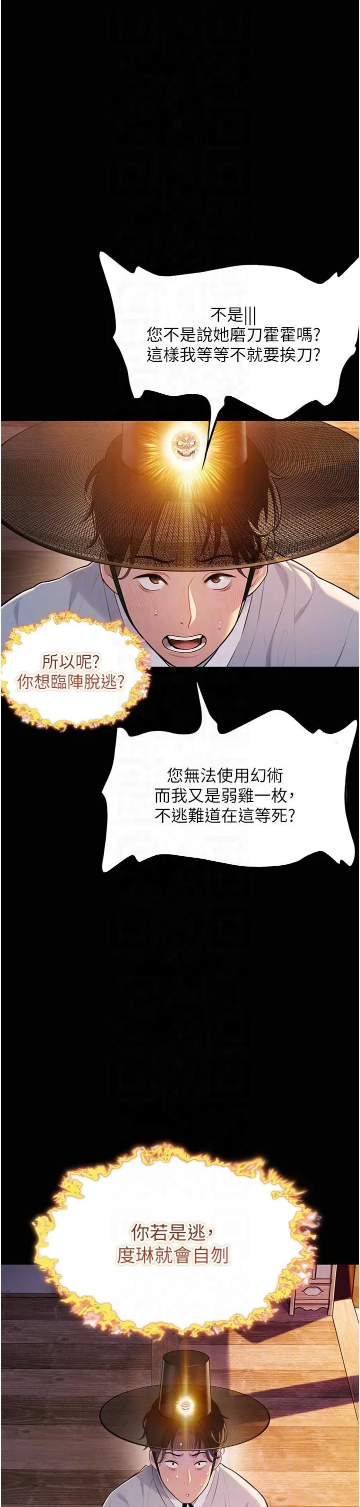 第11話