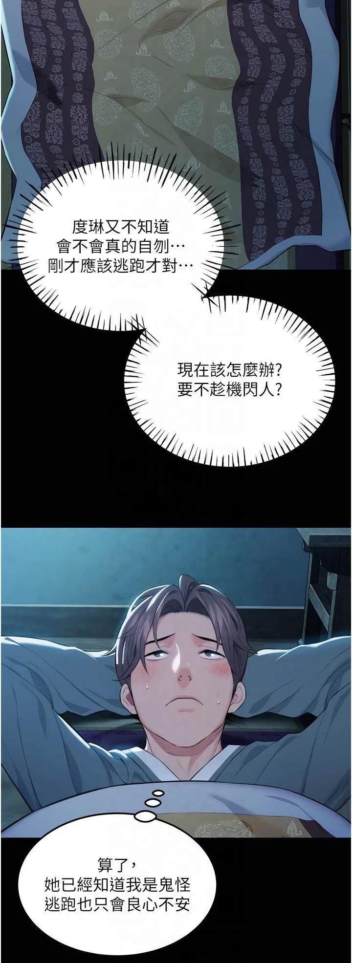 第11話