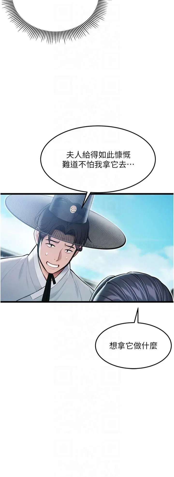 第16話
