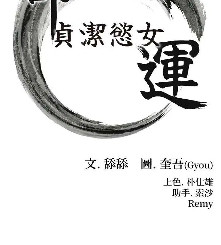 第29話