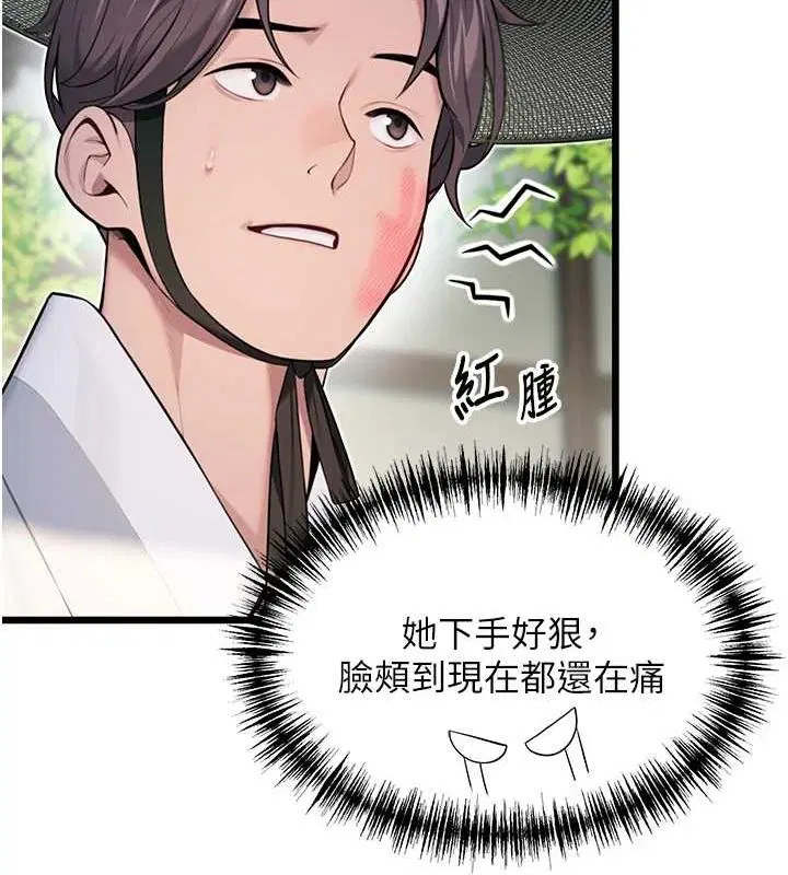 第29話
