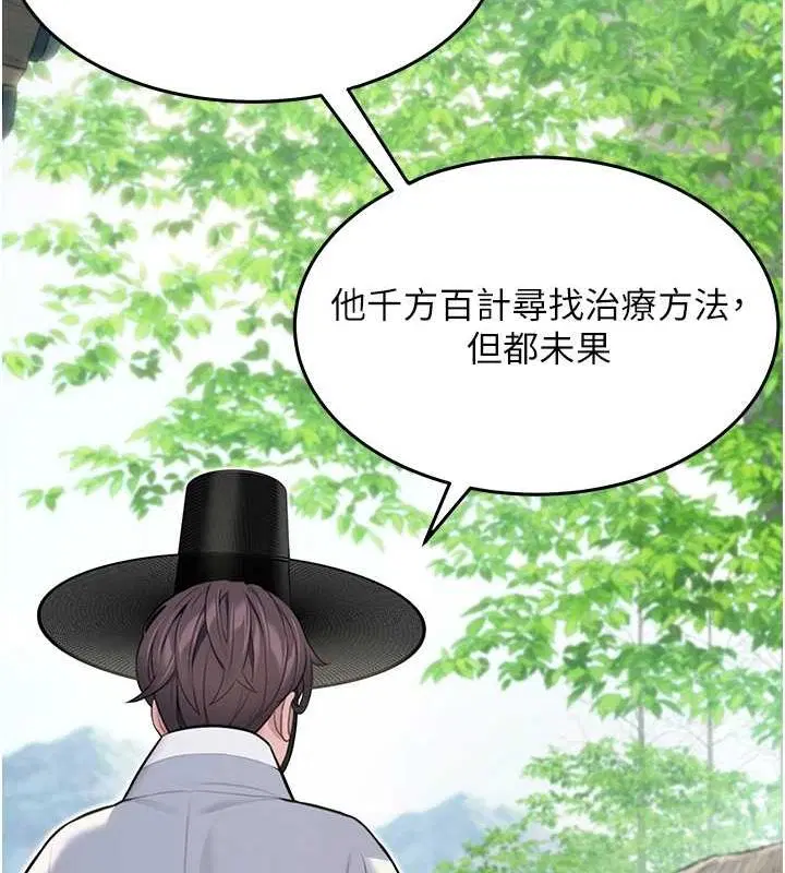 第29話