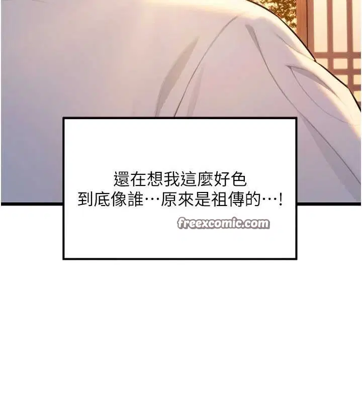 第29話