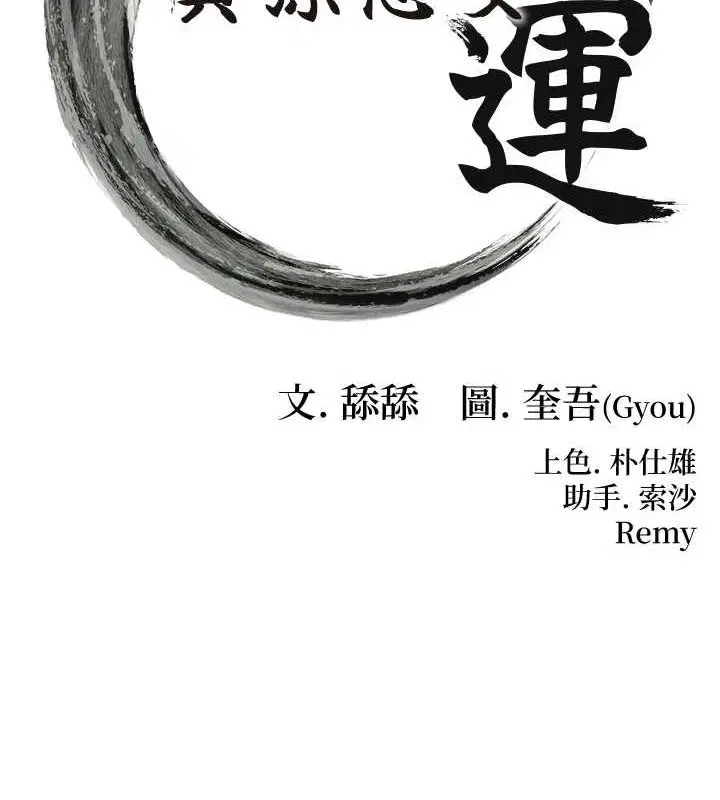 第32話