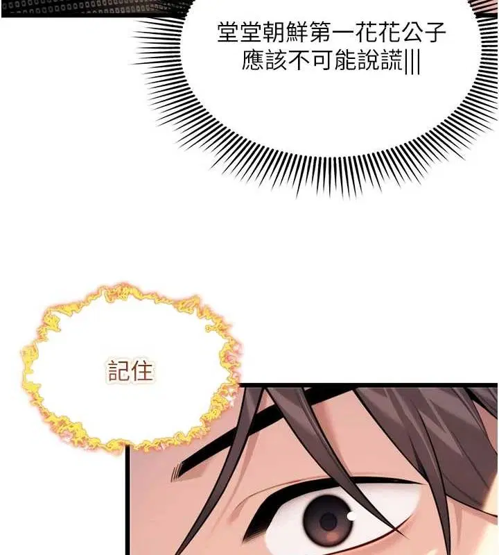 第32話