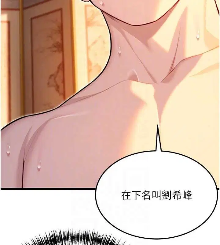 第32話