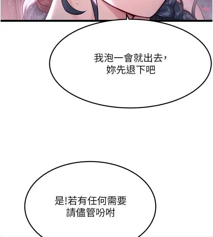 第33話