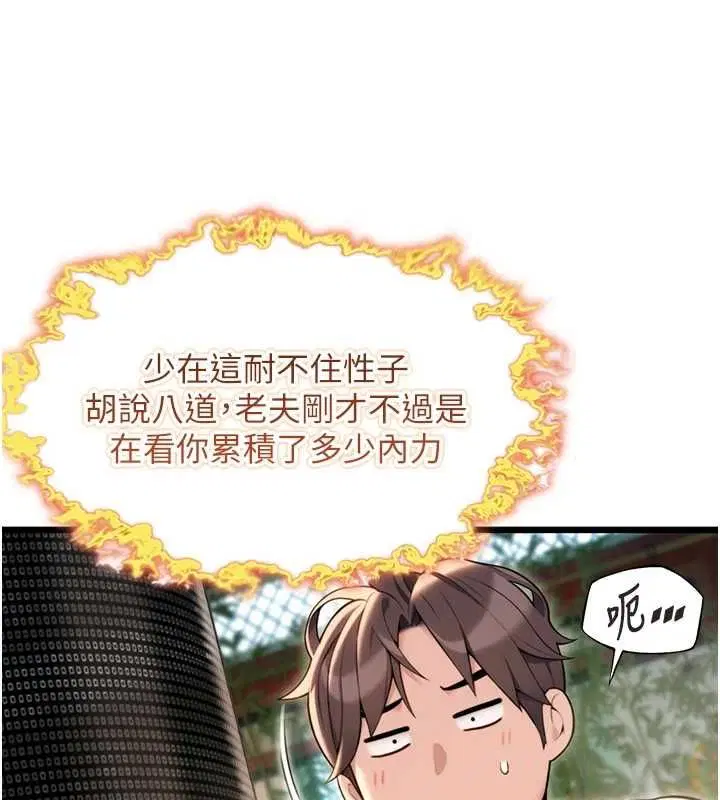 第33話