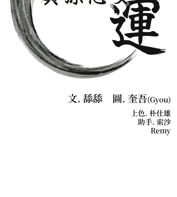 第34話