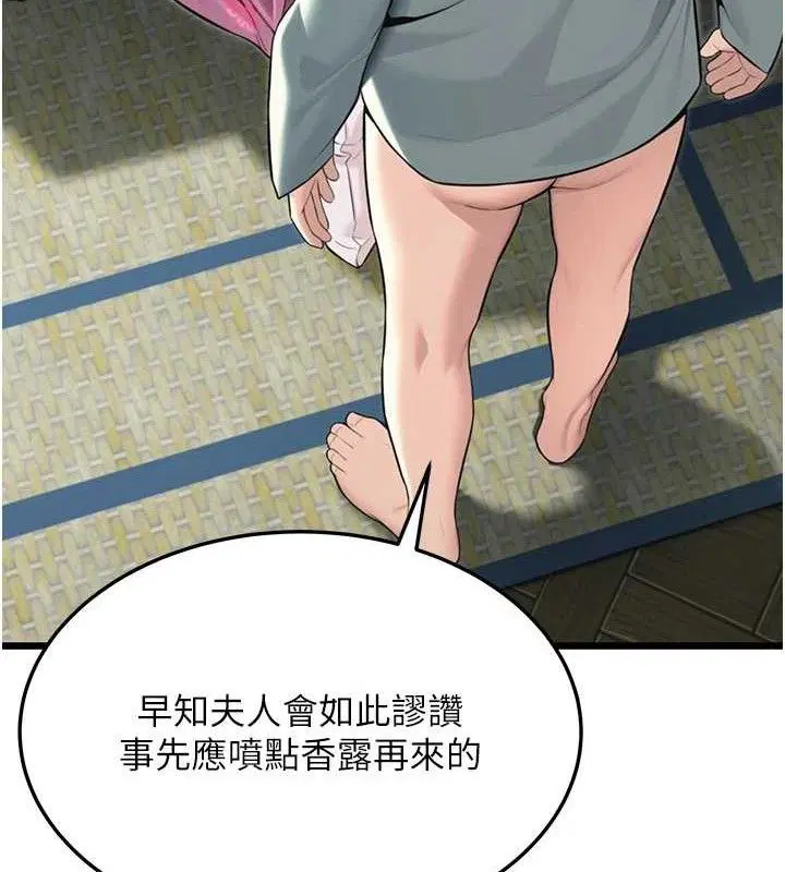 第38話