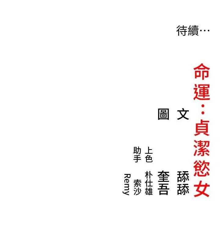 第44話