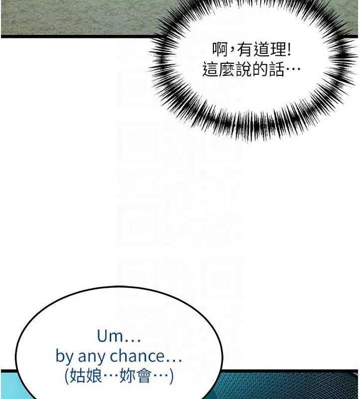 第44話