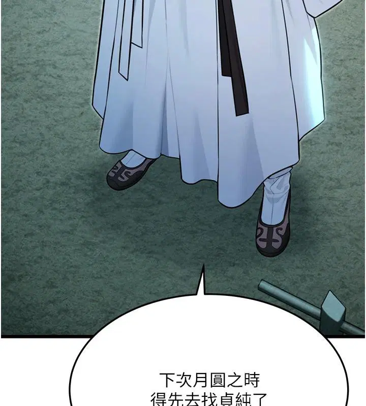 第45話
