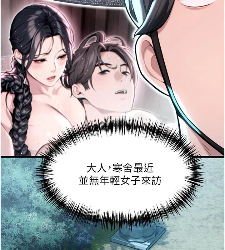 第45話