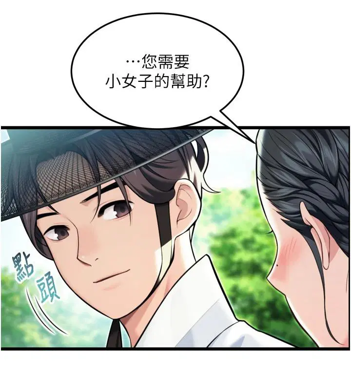 第46話
